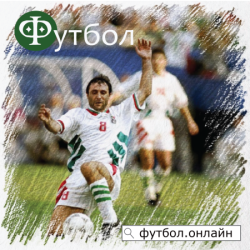 21-F-Futbol-domain-bg-azbuka